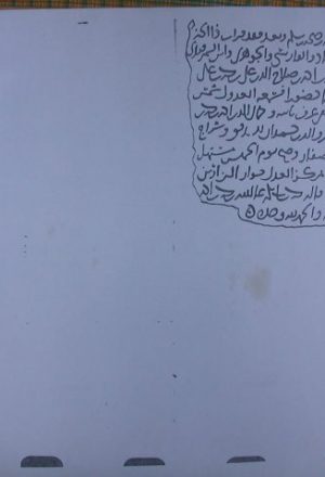 مخطوطة - منتقى من حديث ابن مخلد وغيره الظاهرية فيلم 1673 من 224 إلى~1