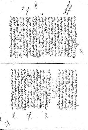 مخطوطة - منظومة الأشبيلى و شرحها فى مصطلح الحديث