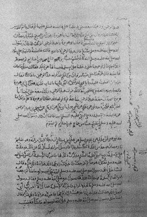 مخطوطة - موطأ الإمام مالك بن أنس - نسخة 03