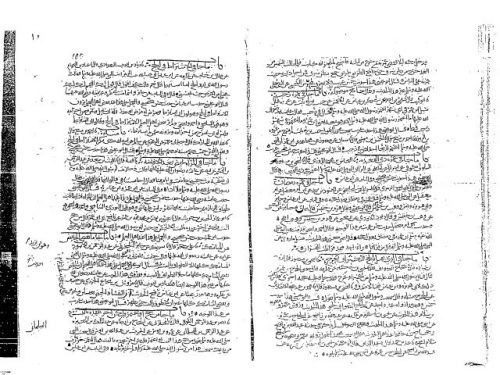 مخطوطة - نسخة خطية جديدة من سنن الترمذي نت