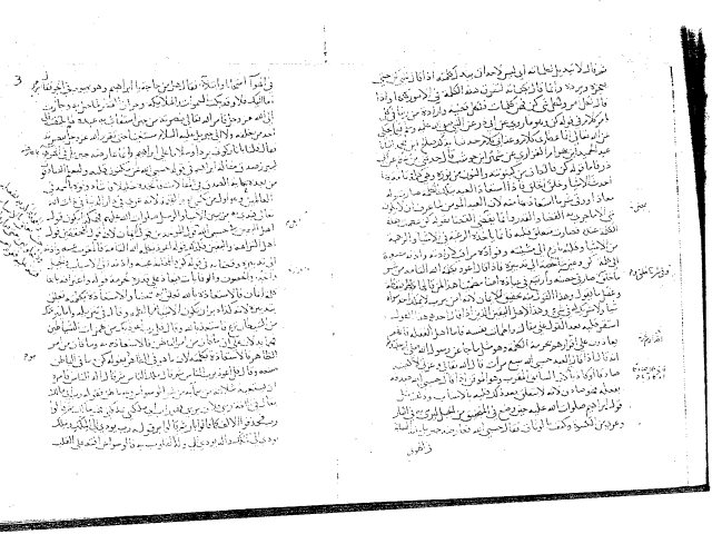 مخطوطة - نوادر الأصول في أحاديث الرسول صلى الله عليه وسلم-الحكيم الترمذي-309-213