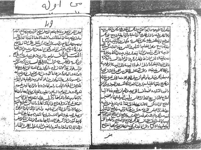 مخطوطة - التدبيرات العقلية فى السياسة المدنية