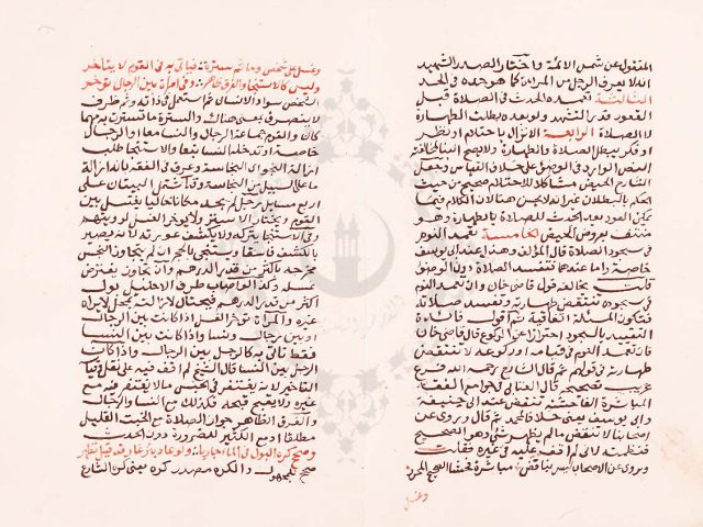 مخطوطة - تيسير المقاصد لعقد الفرائد للشرنبلالي - نسخة 01