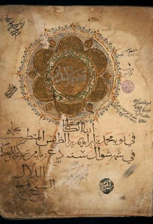مخطوطة - تقويم الأبدان في تدبير الإنسان لابن جزلة البغدادي