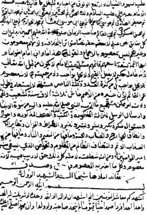 مخطوطة - النجف - مسائل الشيخ الطوسي