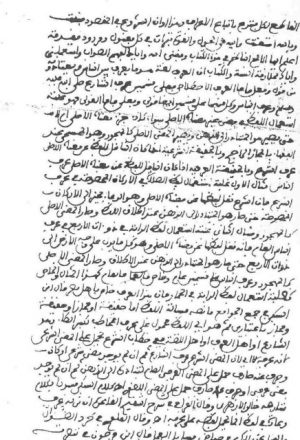 مخطوطة - حسام العدل والإنصاف تونس
