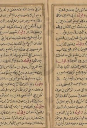 مخطوطة - ملخص كتاب التعريف والإعلام بما أبهم في القرآن من الأعلام للسهيلي للشيخ بحرق اليمني