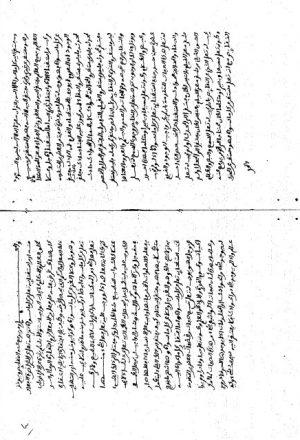 مخطوطة - شرح عقيدة السنوسي