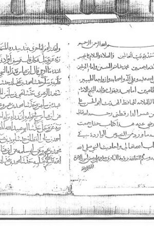 مخطوطة - كتاب رؤية الله عز وجل للدارقطني نسخة الأسكوريال 1445