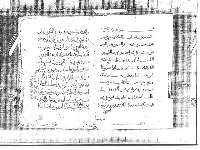 مخطوطة - كتاب رؤية الله عز وجل للدارقطني نسخة الأسكوريال 1445