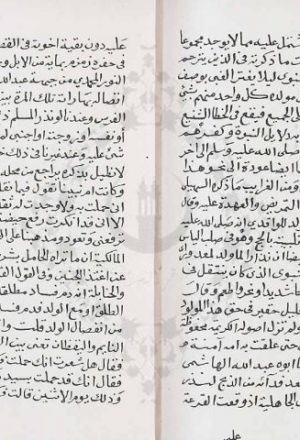 مخطوطة - كنز الراغبين العفاة فى الرمز الى المولد المحمدى والوفاة للناجي