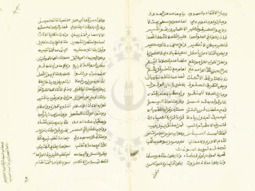 مخطوطة - الضوء المنير المقتبس في الفقه المالكي للفطيس المالكي