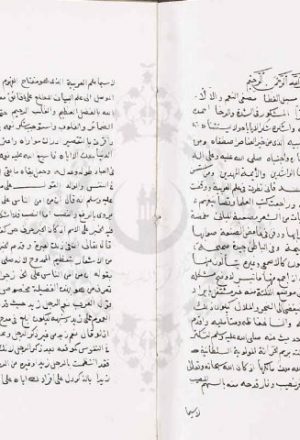 مخطوطة - الألغاز النحوية في علم العربية للأزهري
