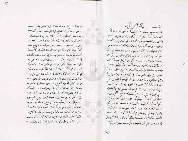 مخطوطة - الألغاز النحوية في علم العربية للأزهري