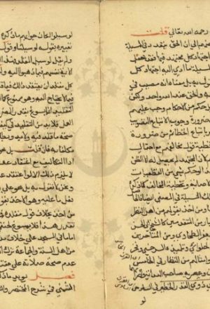 مخطوطة - القول السديد في بعض أحكام الاجتهاد والتقليد لمحمد عبد العظيم المكي الحنفي