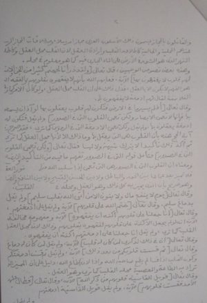 مخطوطة - ثلاث رسائل مخطوطة للشيخ الشنقيطي لم تطبع