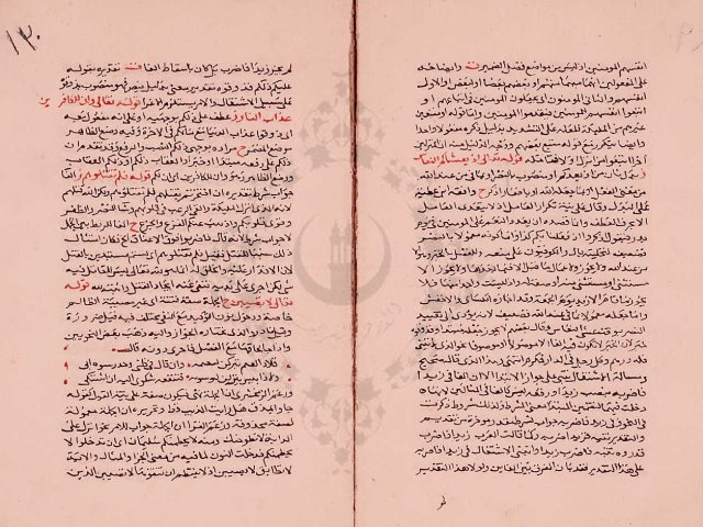 مخطوطة - المحاكمات بين أبى حيان وابن عطية والزمخشرى لأبي زكرياء الشاوي التونسي