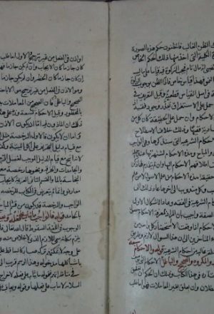 مخطوطة - شرح الورقات في أصول الفقه لابن الصلاح