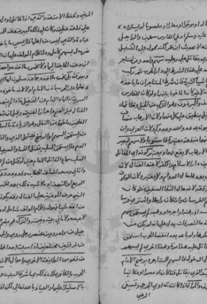 مخطوطة - شرح تحفة الملوك لفائد بن مبارك الابيارى