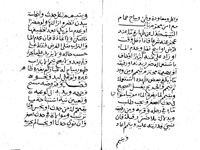 مخطوطة - عمدة الطالب -نسخة الأزهرية مصور من الجامعة الإسلامية