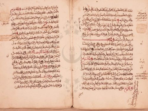مخطوطة - كتاب الجامع للشيخ خليل المالكي