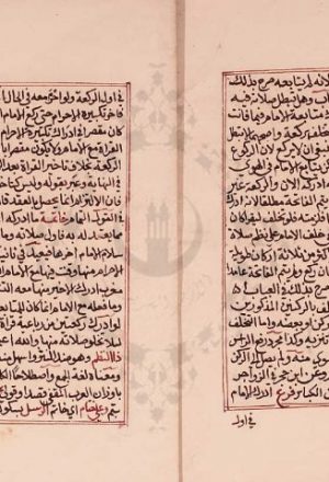 مخطوطة - شرح شروط الإمام للسمهودي