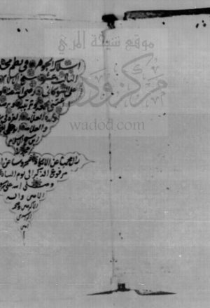 مخطوطة - أسلاك الجوهر في نظم مجدد القرن الثالث عشر شيخ الإسلام محمد بن علي الشوكاني