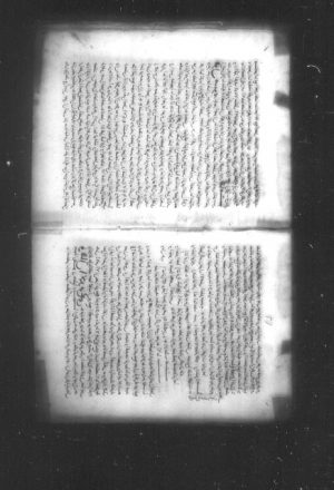 مخطوطة - الإغفال لأبي علي الفارسي