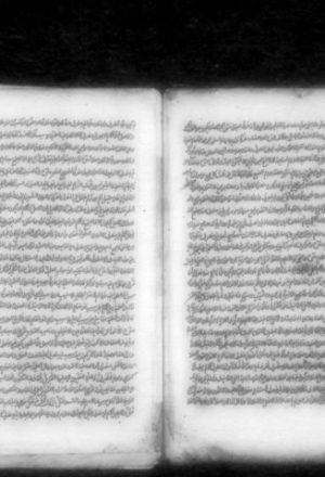 مخطوطة - الكتاب المكمل في شرح المفصل لنجم الدين الرضي