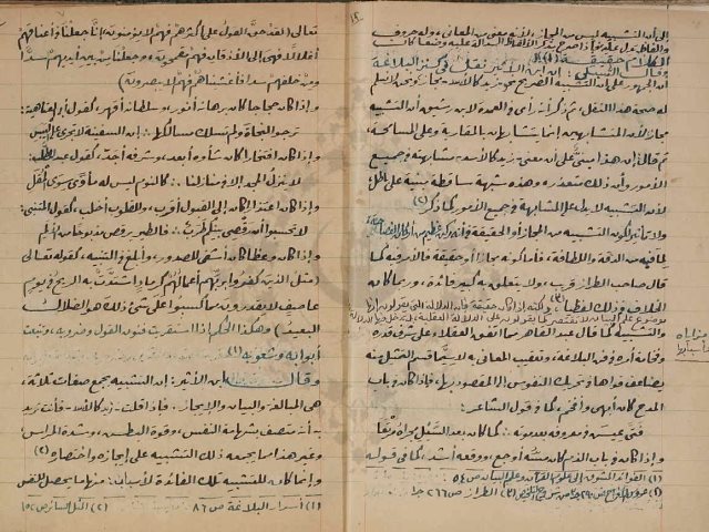 مخطوطة - البلاغة العالية للصعيدي