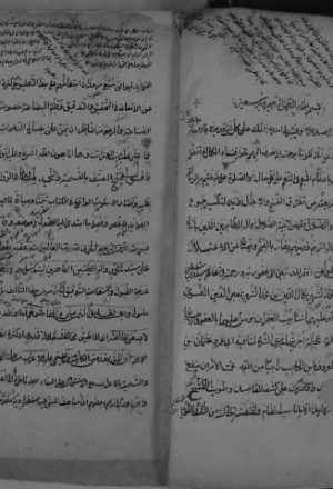 مخطوطة - شرح الشافية لمعين الدين الفسوي