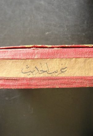مخطوطة - غريب الحديث للقاسم بن سلام الهروي