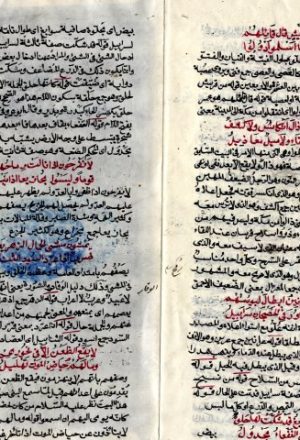 مخطوطة - شرح قصيدة بانت سعاد لكعب بن زهير - لم يعرف - مخطوطات المويلحي