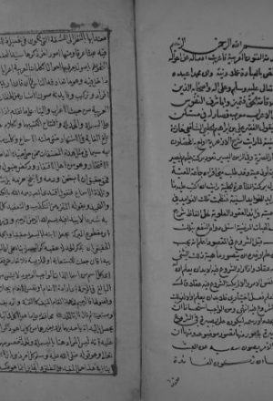 مخطوطة - فرائد العقود العلوي شرح شرح الازهرية - لعلي بن إبراهيم الحلبي