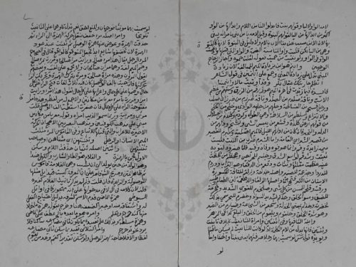 مخطوطة - مختصر شرح آخر قطر الندى