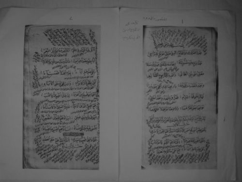 مخطوطة - من مؤلفات محمد بن الحاج حسن الالاني الكردي
