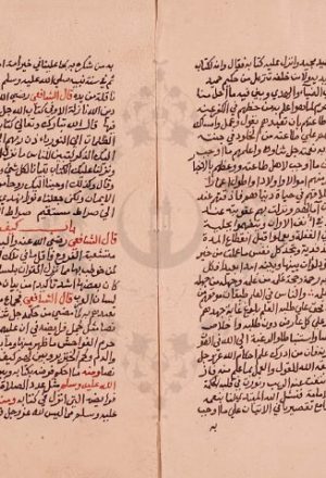 مخطوطة - رسالة الإمام الشافعى فى أصول الفقه
