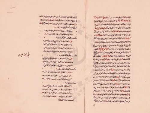 مخطوطة - رياض الجنة فى أهل آثار اهل السنة لابن الحداد