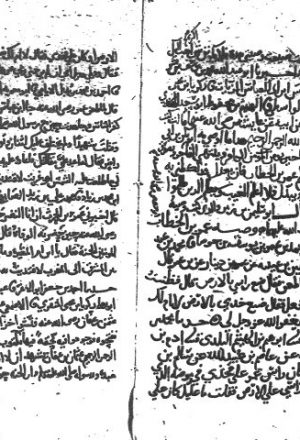مخطوطة - وصايا العلماء عند حضور الموت للربعي