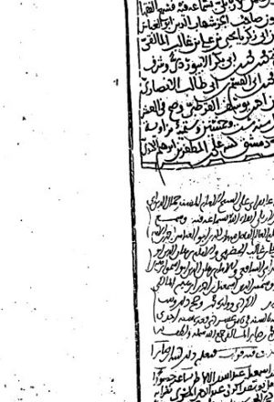 مخطوطة - الفوائد العوالي المنتقاة من حديث مالك بن أنس لأبي اليمن الكندي
