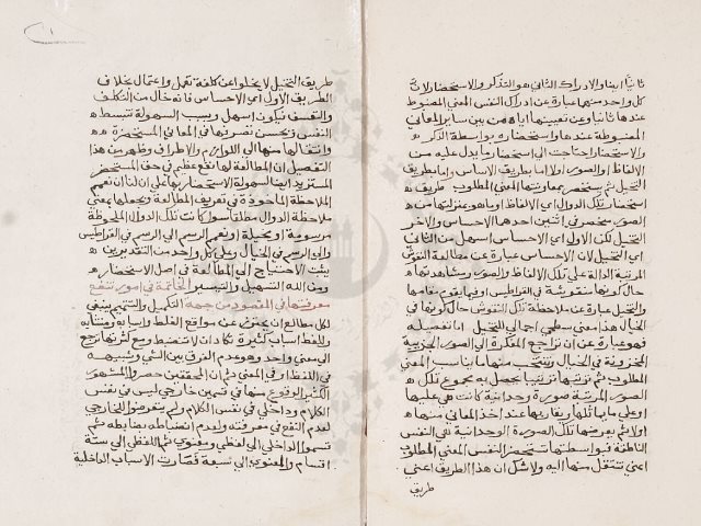 مخطوطة - فيض الحرم فى آداب المطالعة  لأحمد بن عيسى المولوي
