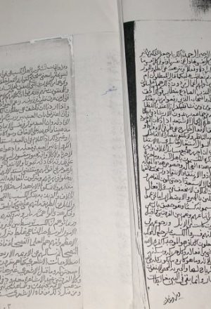 مخطوطة - ابطال العناد اسحاق العبدي