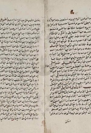 مخطوطة - إتحاف أهل الإسلام في خصائص الصيام -_-304967