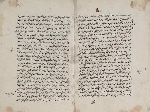 مخطوطة - إتحاف أهل الإسلام في خصائص الصيام -_-304967