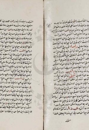مخطوطة - إتحاف أهل الإسلام في خصائص الصيام --304967
