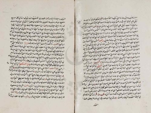 مخطوطة - إتحاف أهل الإسلام في خصائص الصيام --304967