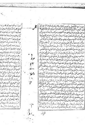 مخطوطة - إتحاف حملة القرآن في رواية سيدي عثمان