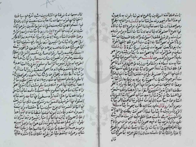 مخطوطة - اتحاف ذوى الالباب فى قوله يمحو الله ما يشاء ويثبت وعنده ام الكتاب