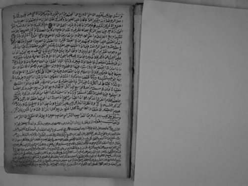 مخطوطة - اتمام الدراية لقراء النقاية لعبد الرحمن السيوطي