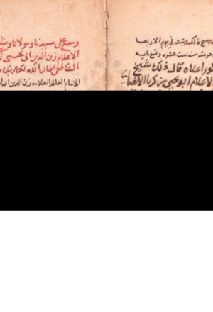 مخطوطة - إجازات الشيخ زكريا الانصارى لبعض العلماء